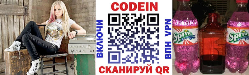 Codein Purple Drank Сургут