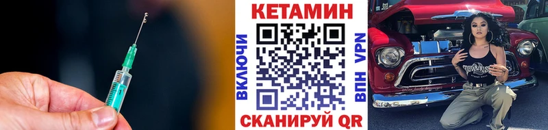 магазин    Сургут  Кетамин VHQ 