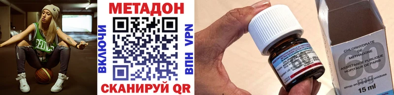 Метадон methadone купить Сургут
