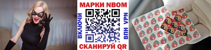 Марки N-bome 1,8мг  Сургут 